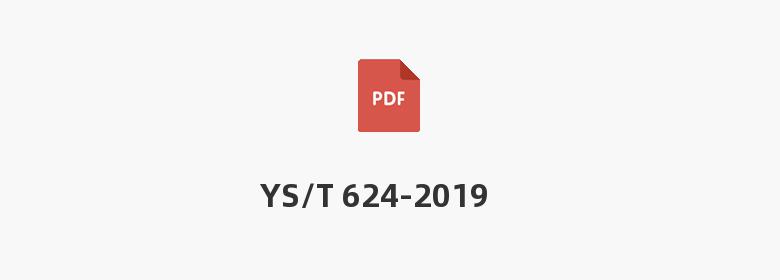 YS/T 624-2019